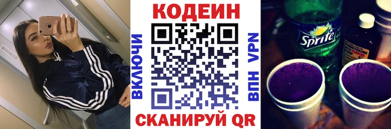 Codein напиток Lean (лин)  мориарти официальный сайт  Мирный 