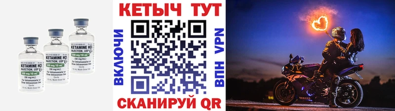 Кетамин ketamine  Мирный 