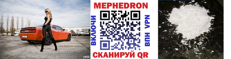 дарнет шоп Мирный Мефедрон мяу мяу