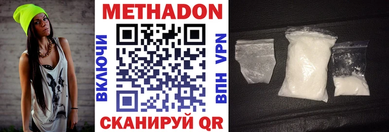 МЕТАДОН VHQ  где купить наркоту  OMG онион  Мирный 